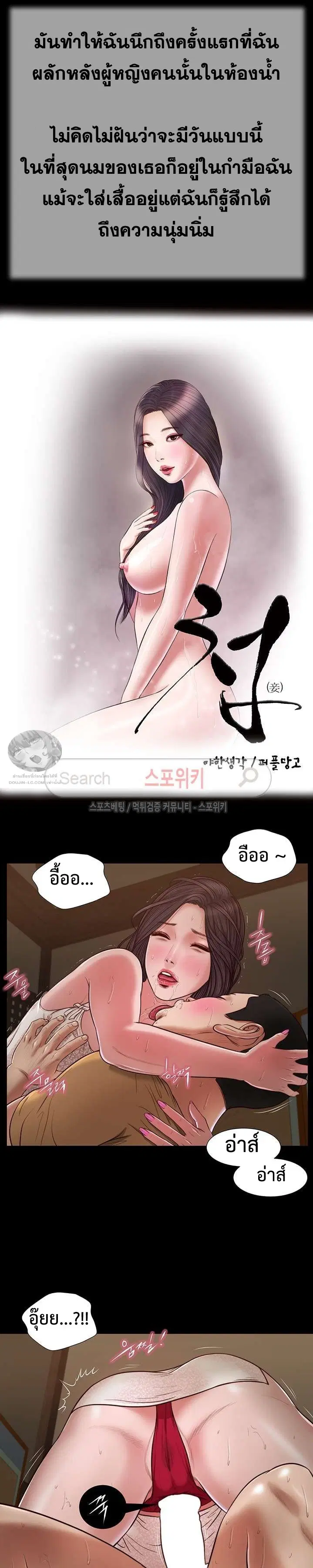 Concubine ตอนที่ 24 หน้า 2