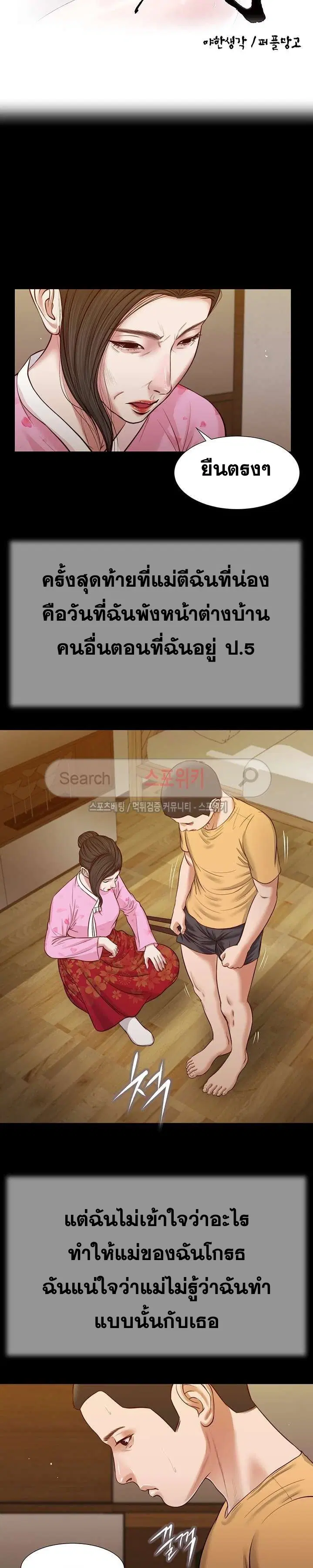 Concubine ตอนที่ 26 หน้า 3