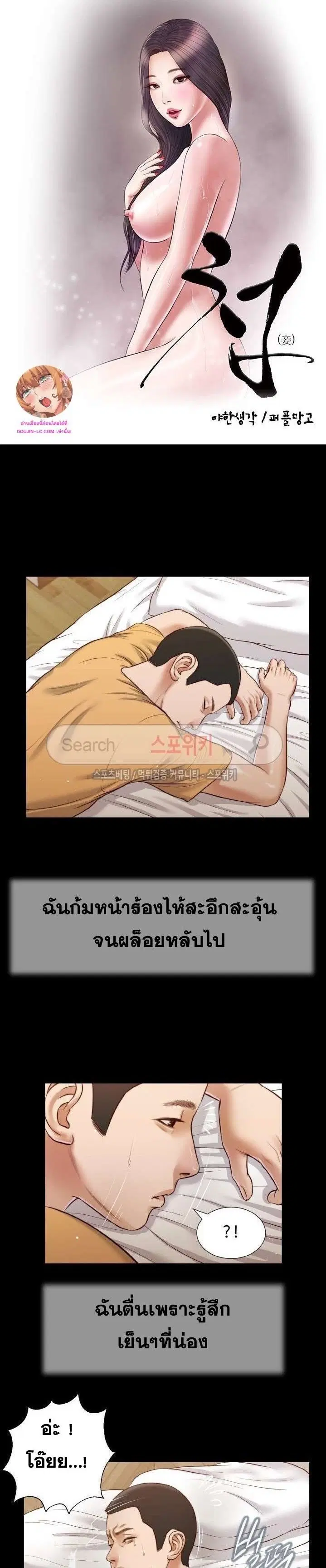 Concubine ตอนที่ 27 หน้า 1
