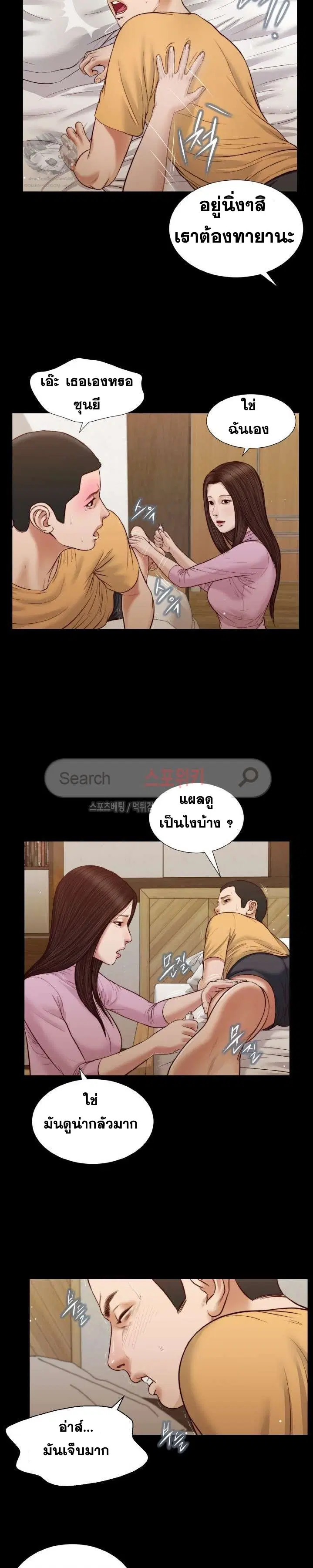 Concubine ตอนที่ 27 หน้า 2