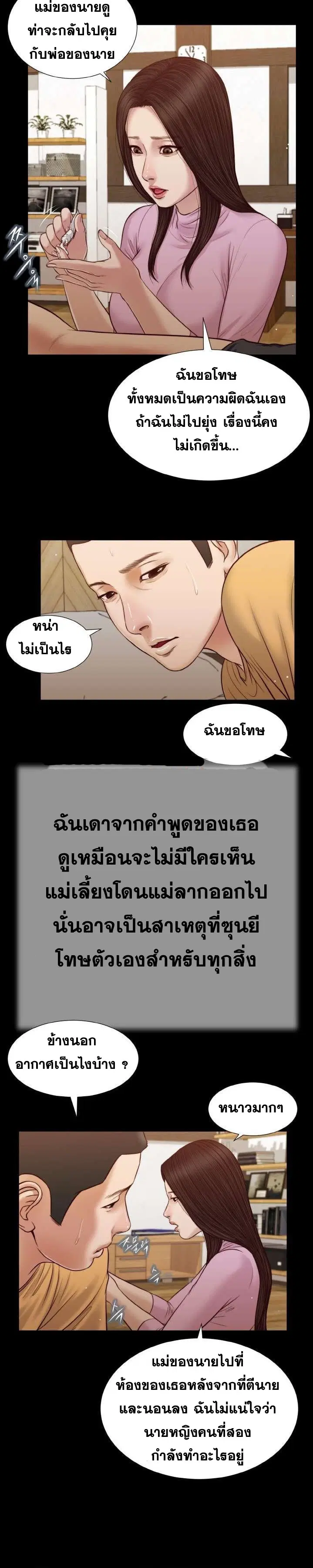 Concubine ตอนที่ 27 หน้า 3