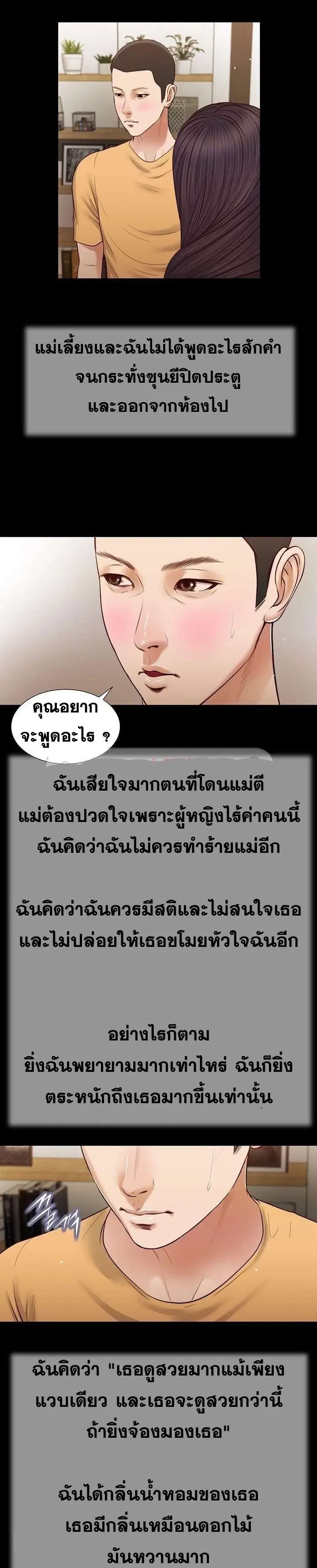 Concubine ตอนที่ 28 หน้า 1