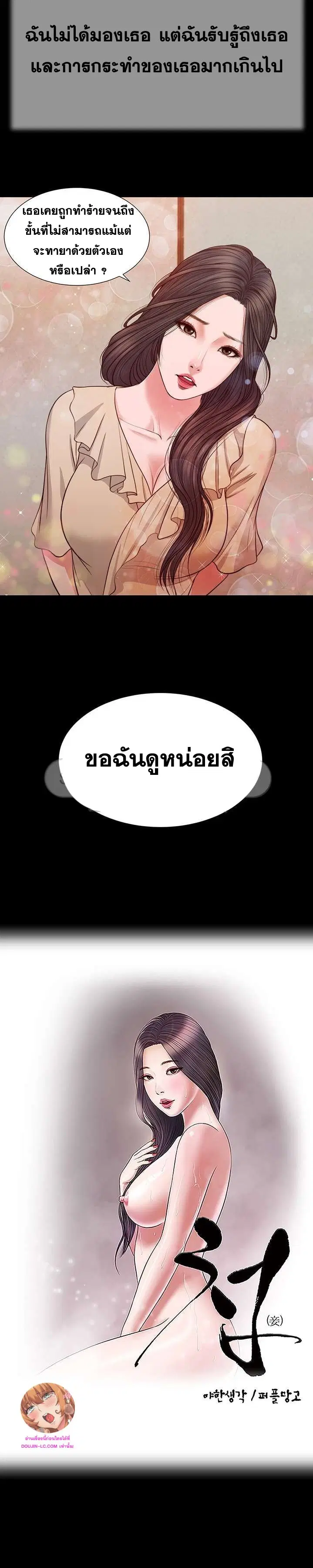 Concubine ตอนที่ 28 หน้า 2