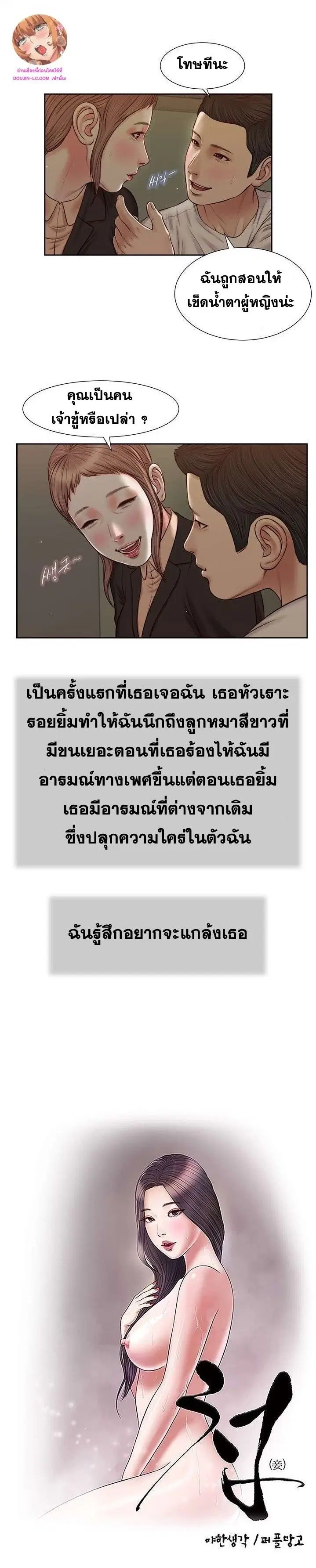 Concubine ตอนที่ 29 หน้า 1