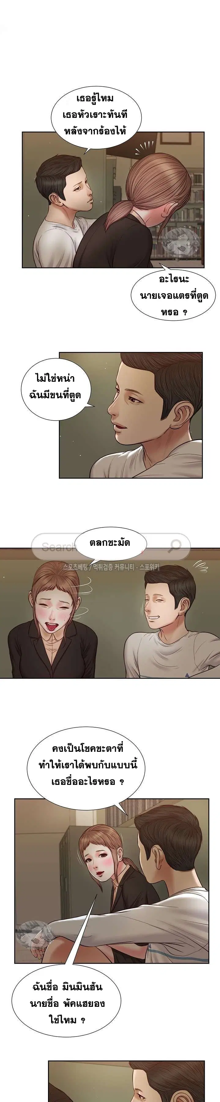 Concubine ตอนที่ 29 หน้า 2