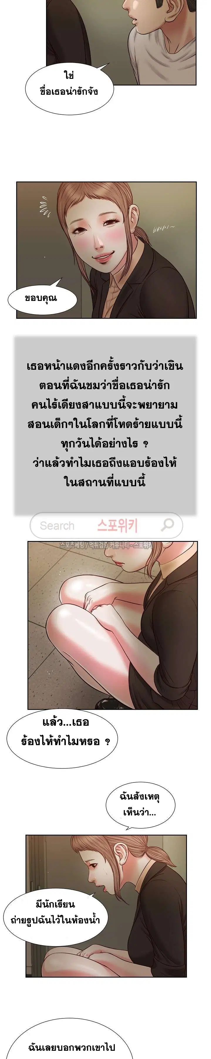 Concubine ตอนที่ 29 หน้า 3