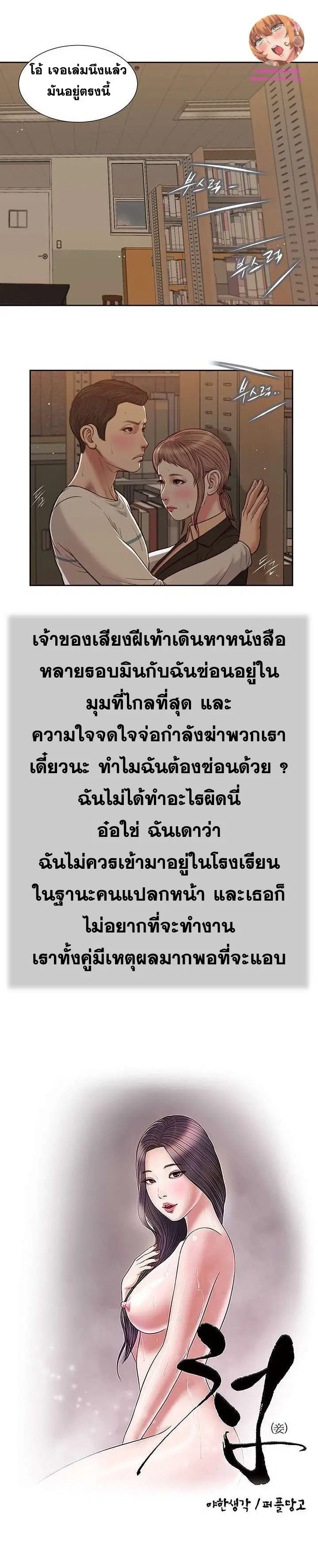 Concubine ตอนที่ 30 หน้า 1