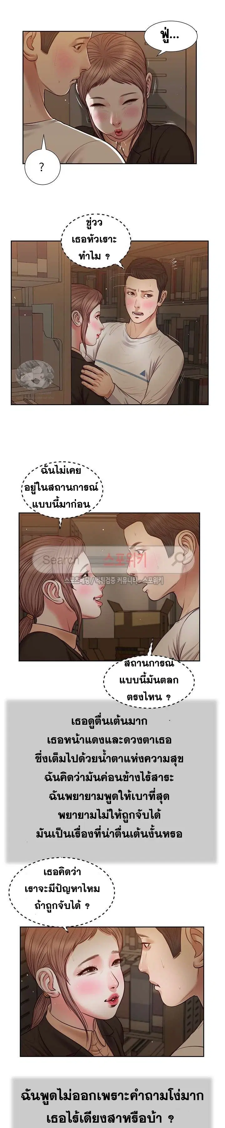 Concubine ตอนที่ 30 หน้า 2