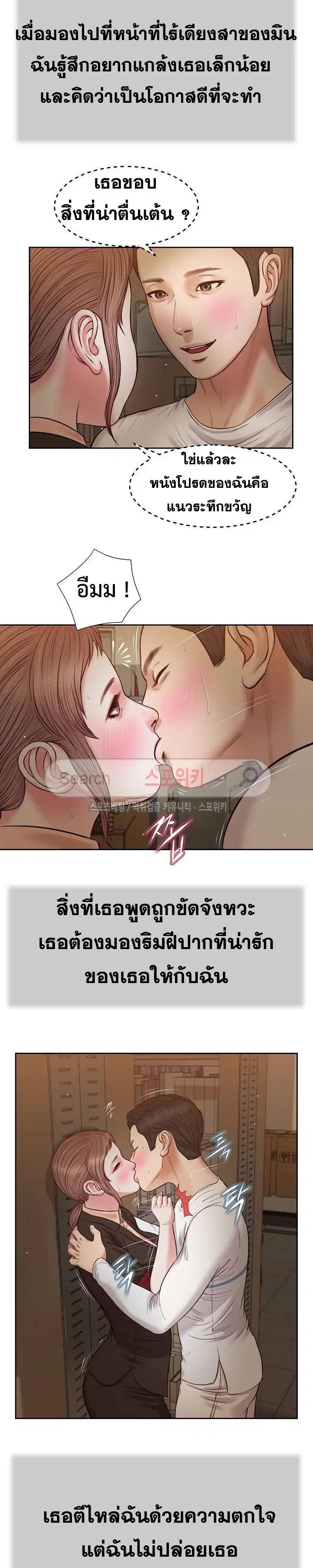 Concubine ตอนที่ 30 หน้า 3