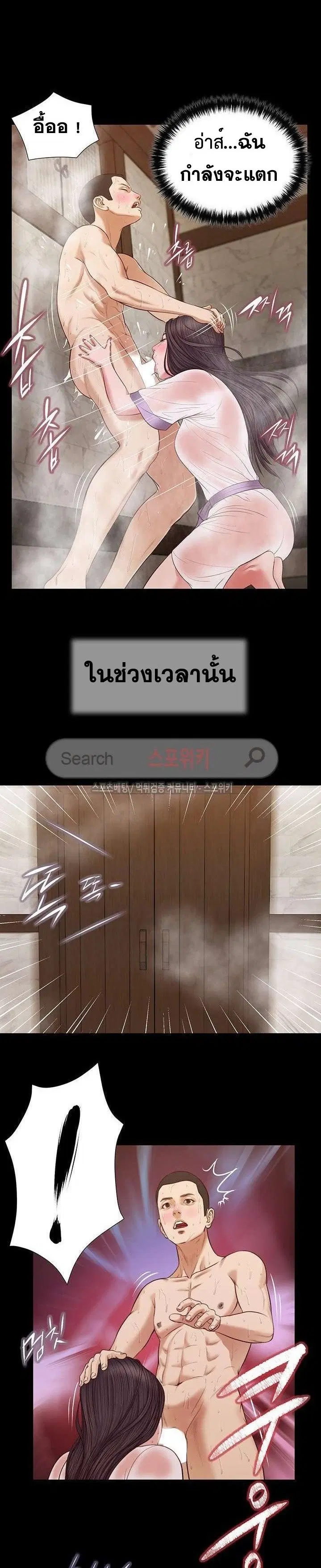Concubine ตอนที่ 31 หน้า 1