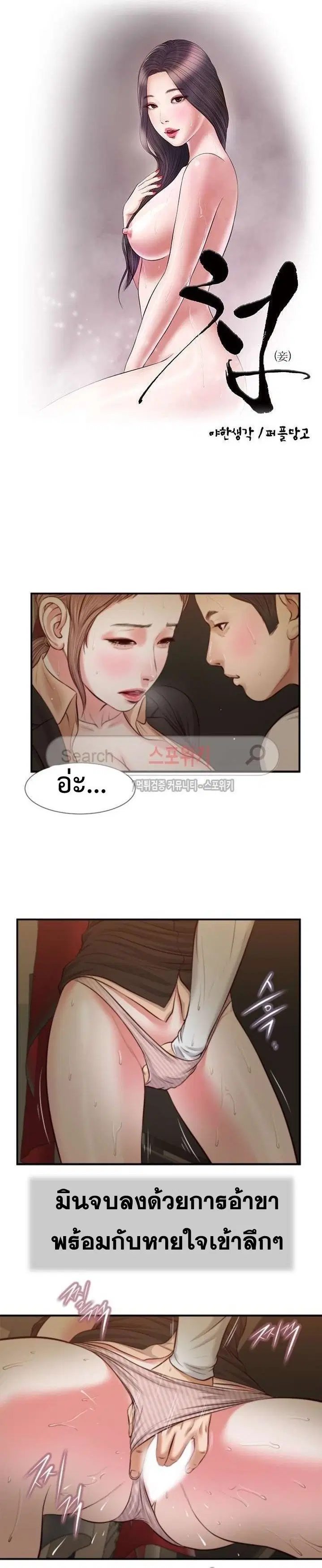 Concubine ตอนที่ 32 หน้า 1