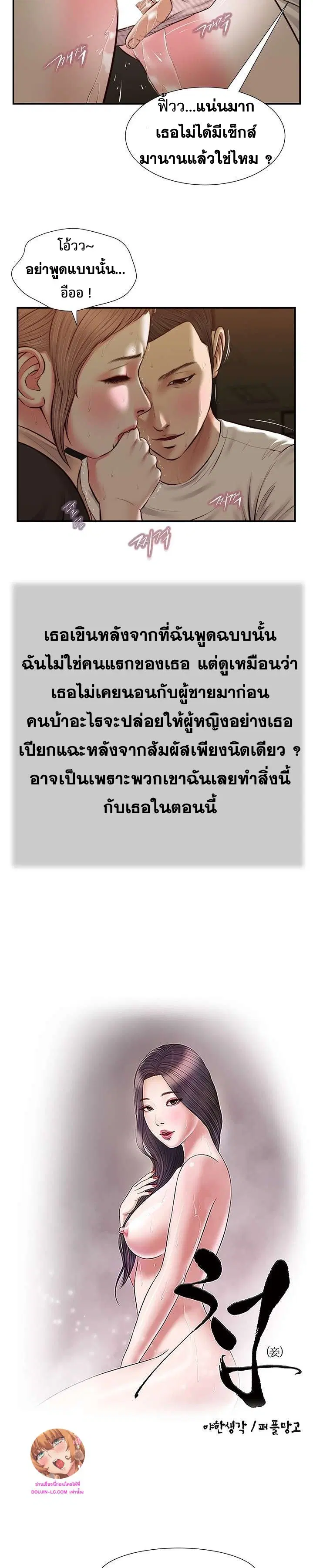 Concubine ตอนที่ 33 หน้า 2