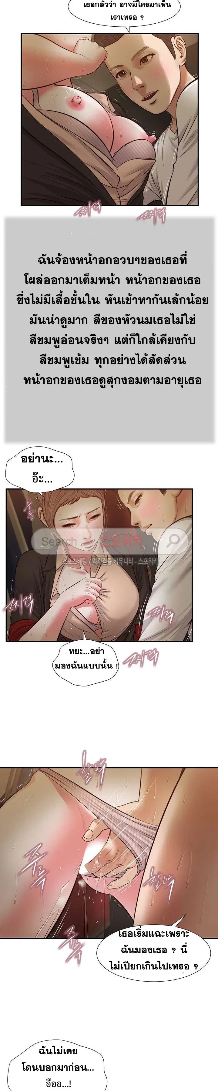 Concubine ตอนที่ 33 หน้า 3