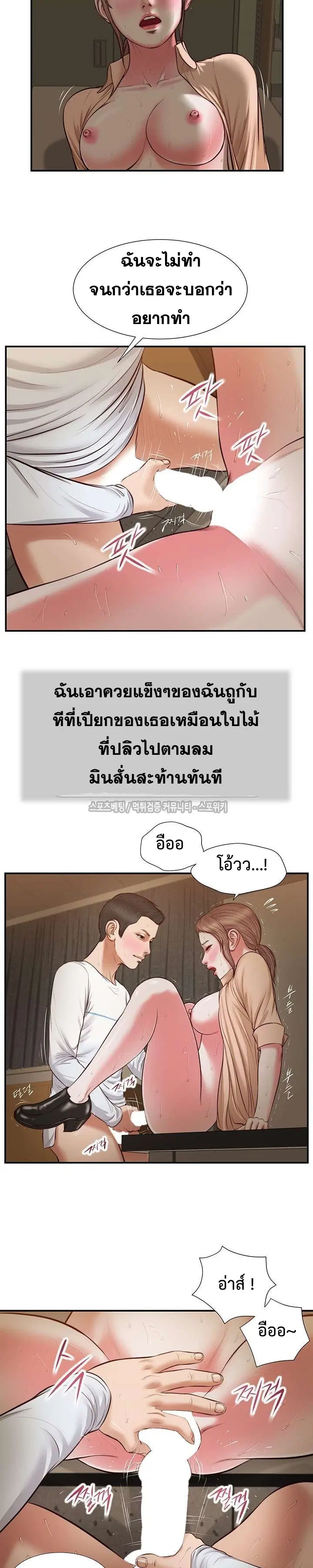 Concubine ตอนที่ 34 หน้า 3