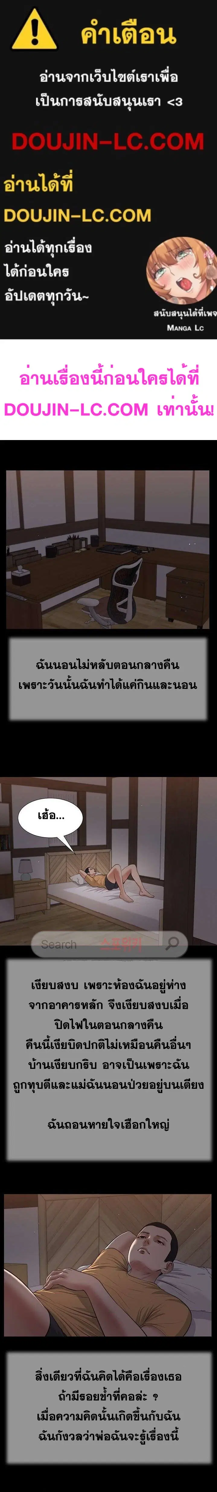 Concubine ตอนที่ 35 หน้า 1
