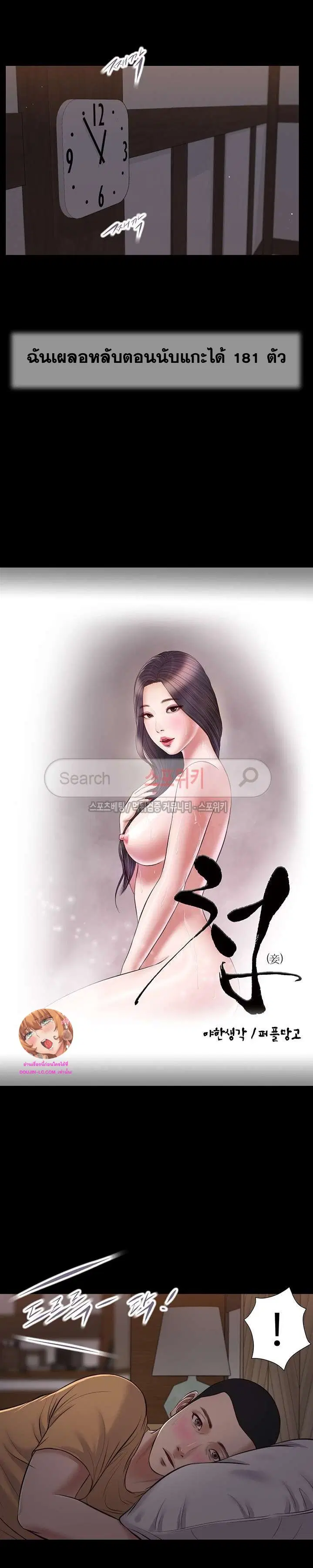 Concubine ตอนที่ 35 หน้า 3
