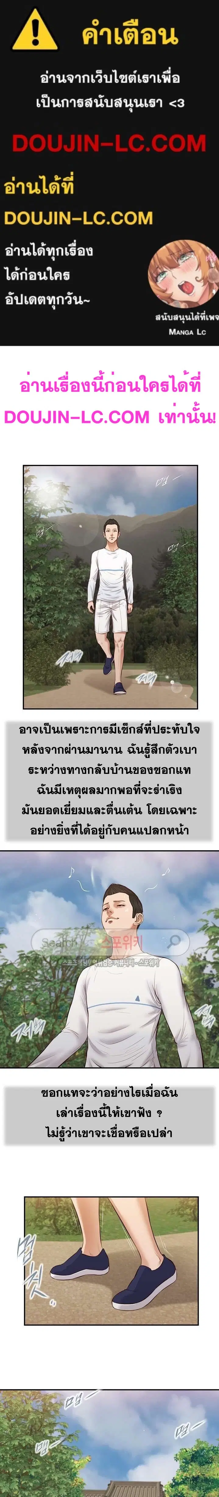 Concubine ตอนที่ 36 หน้า 1