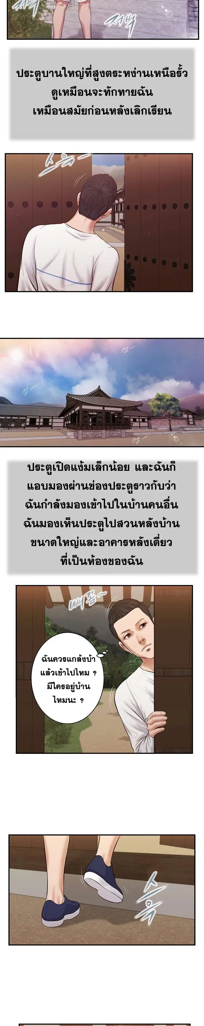 Concubine ตอนที่ 36 หน้า 3