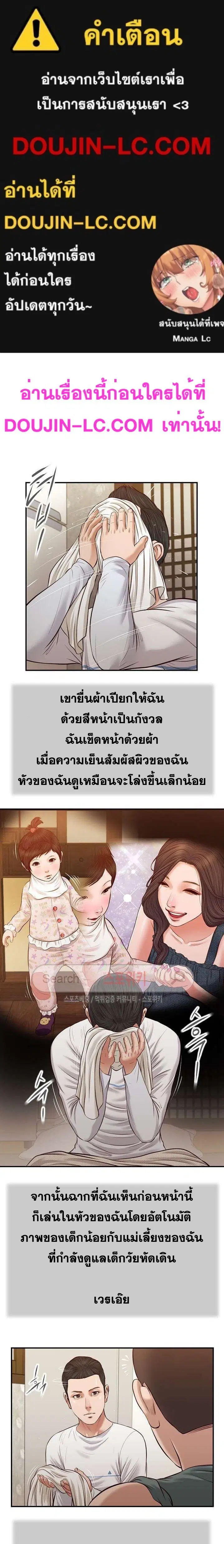 Concubine ตอนที่ 38 หน้า 1