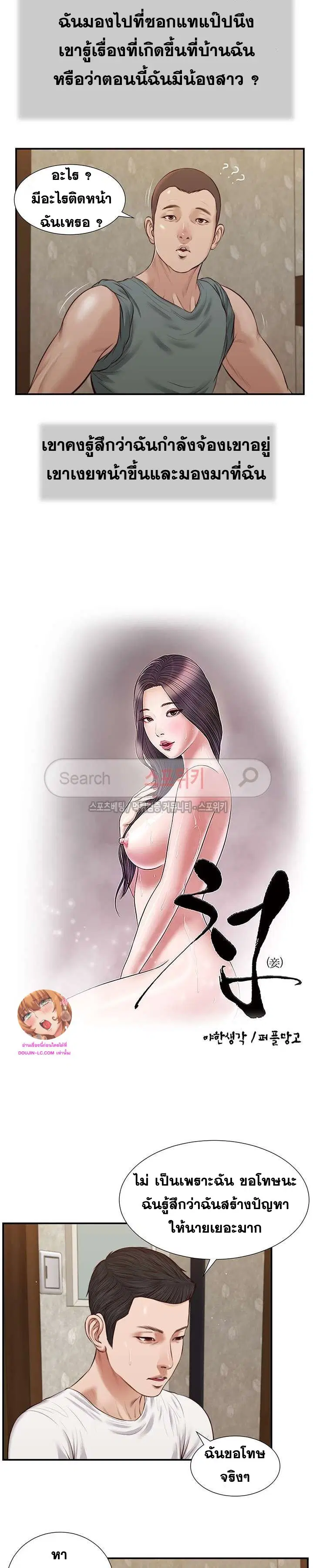 Concubine ตอนที่ 38 หน้า 2
