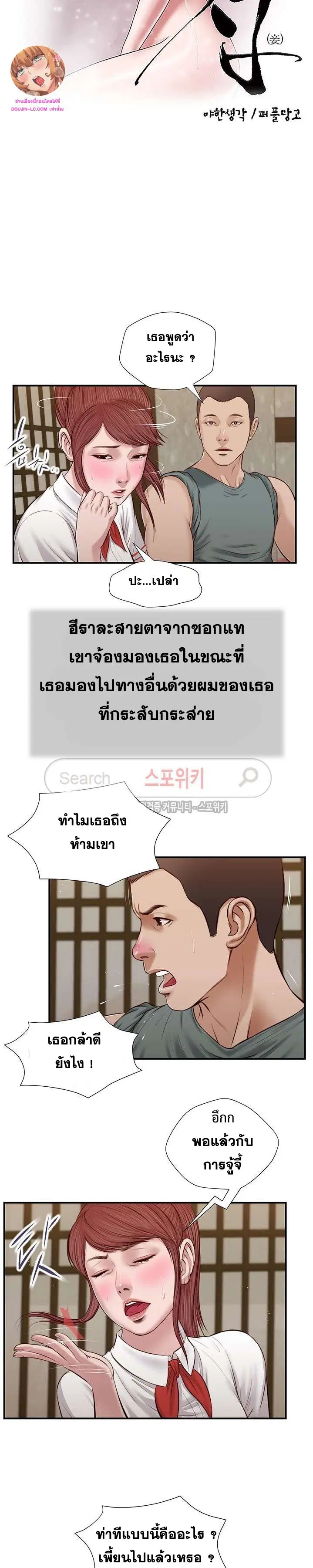 Concubine ตอนที่ 39 หน้า 3