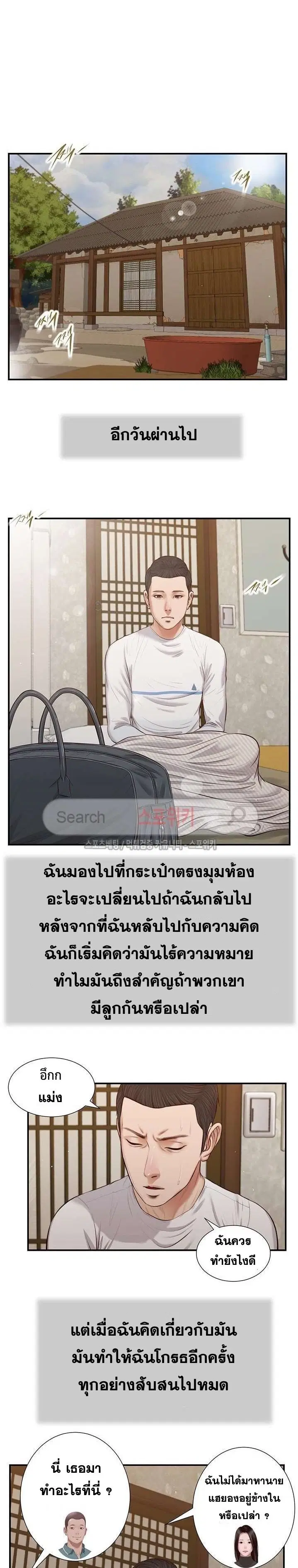 Concubine ตอนที่ 41 หน้า 1