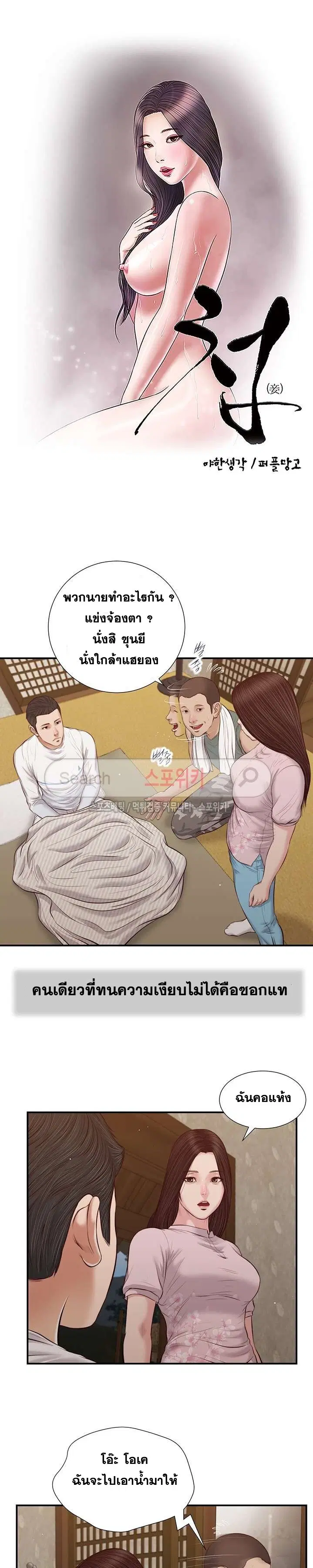 Concubine ตอนที่ 41 หน้า 3