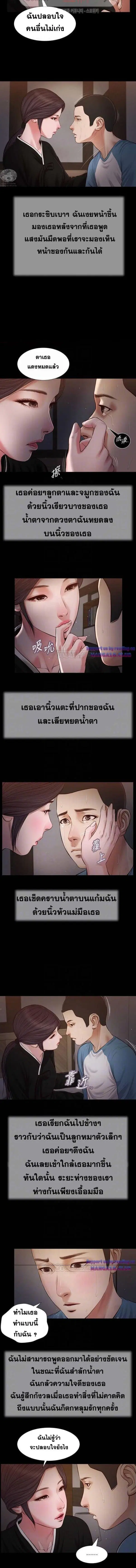 Concubine ตอนที่ 44 หน้า 3