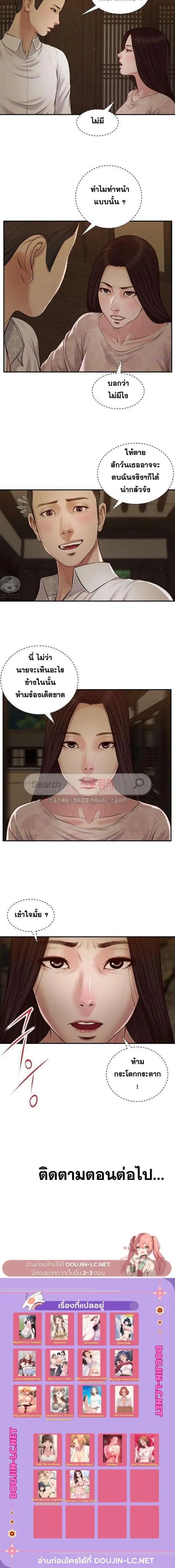 Concubine ตอนที่ 46 หน้า 3
