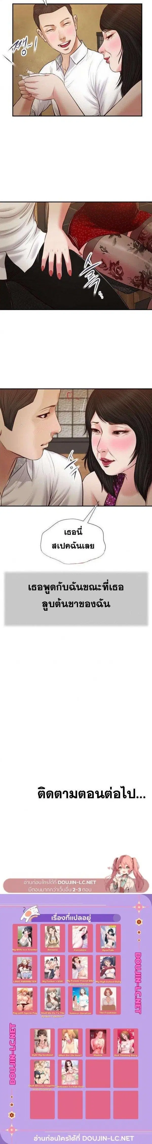 Concubine ตอนที่ 48 หน้า 3