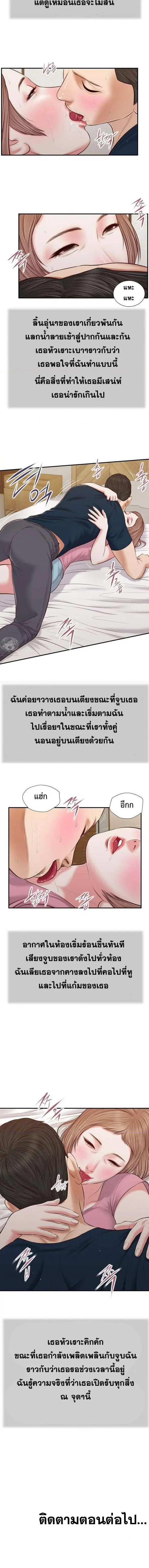 Concubine ตอนที่ 51 หน้า 3
