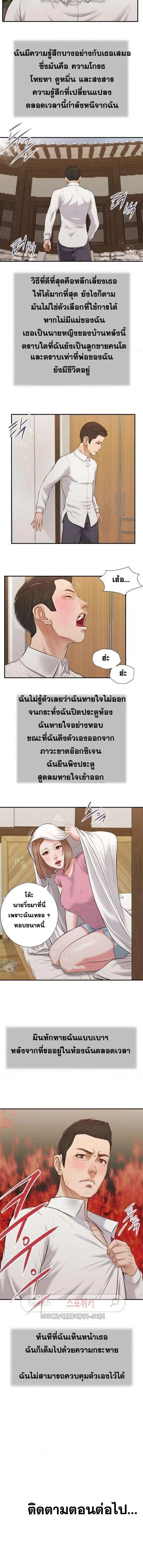 Concubine ตอนที่ 54 หน้า 3