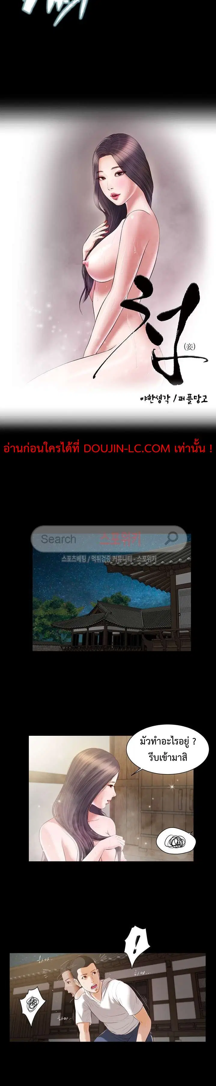Concubine ตอนที่ 8 หน้า 2