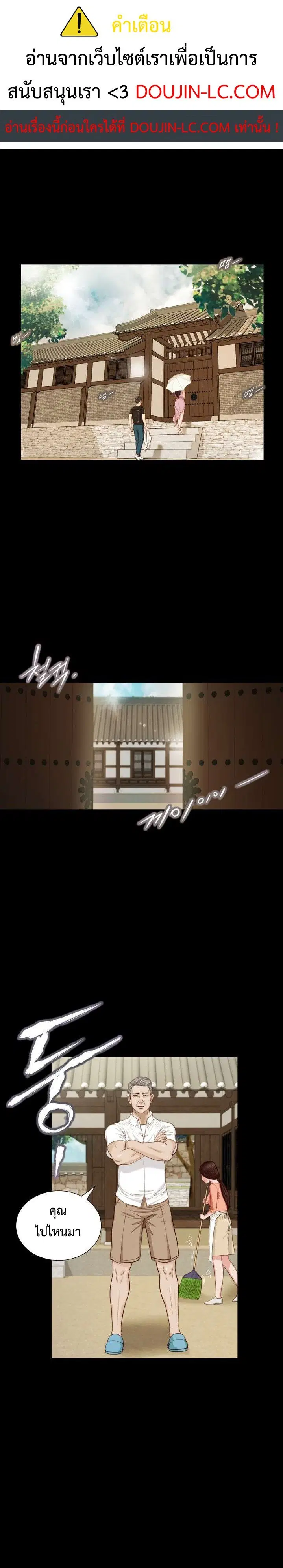 Concubine ตอนที่ 9 หน้า 1
