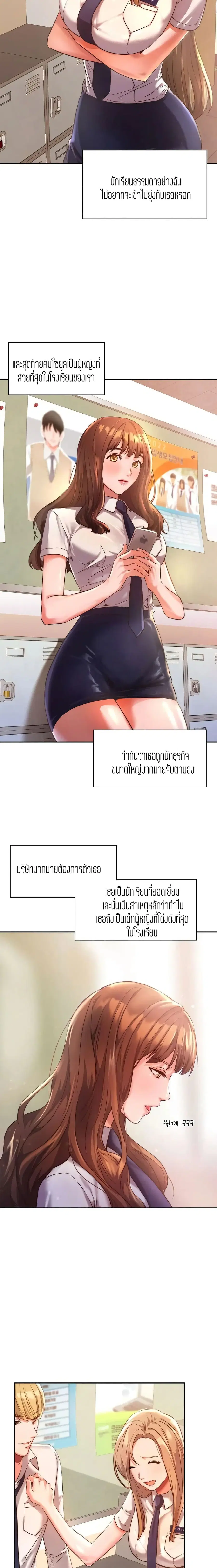Condisciple ตอนที่ 1 หน้า 3