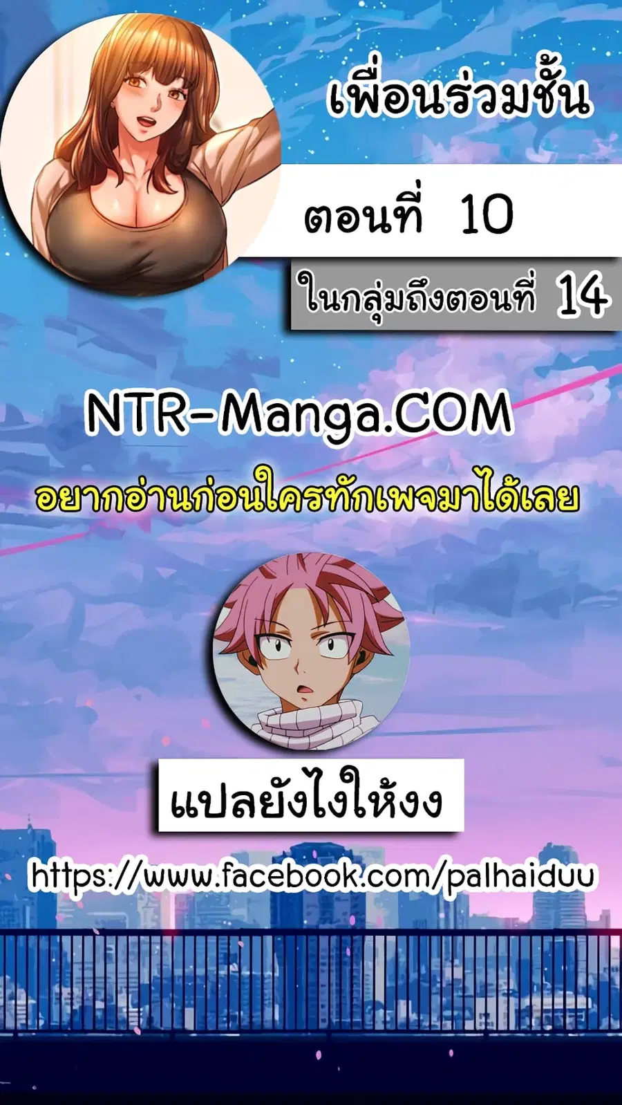 Condisciple ตอนที่ 10 หน้า 2