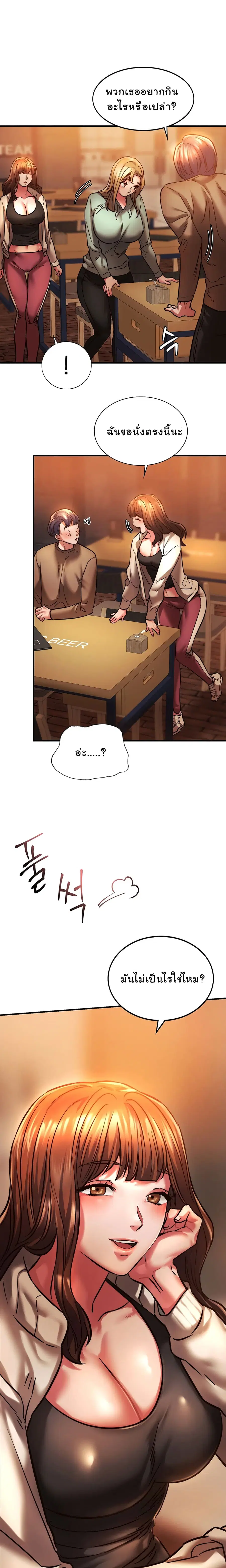 Condisciple ตอนที่ 10 หน้า 3