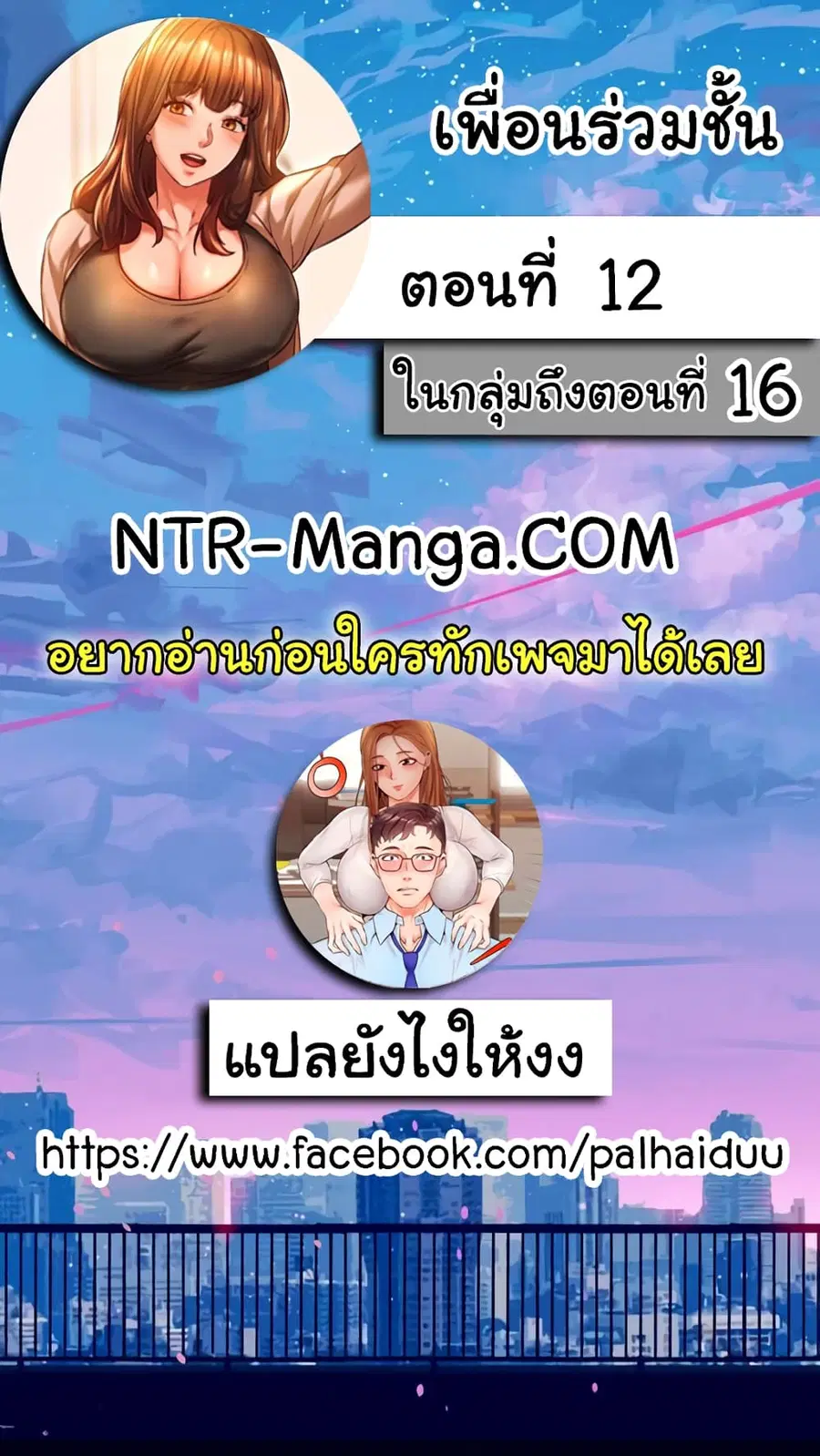 Condisciple ตอนที่ 12 หน้า 2