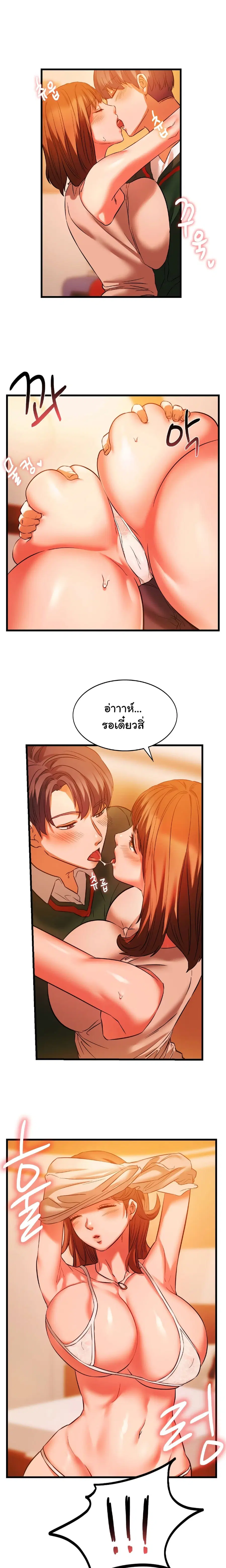 Condisciple ตอนที่ 13 หน้า 3