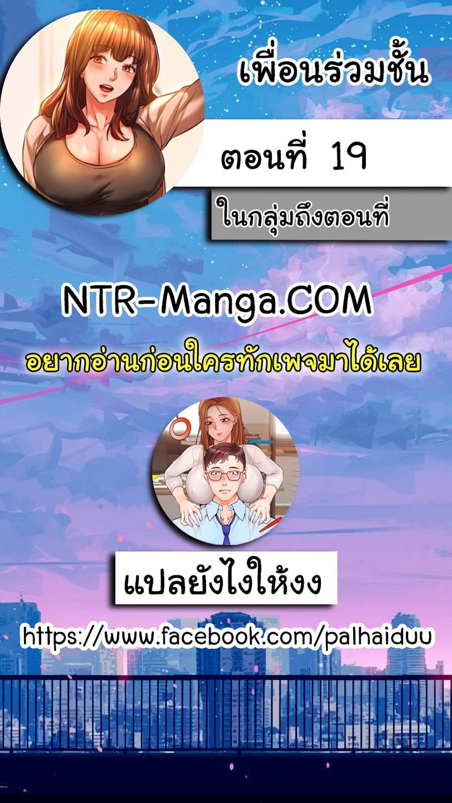 Condisciple ตอนที่ 19 หน้า 2