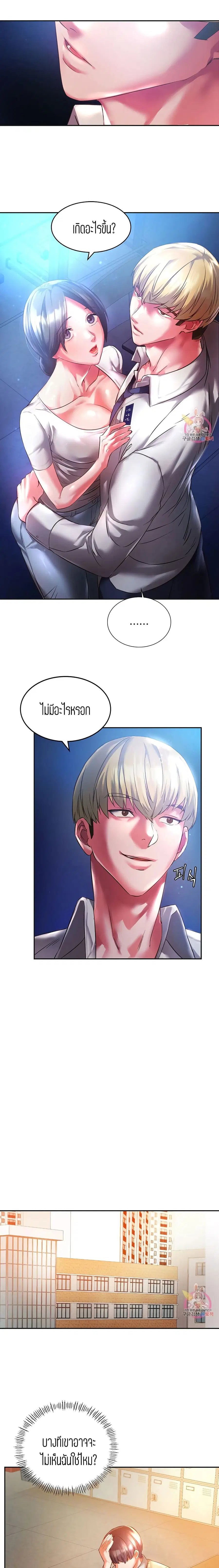 Condisciple ตอนที่ 2 หน้า 2