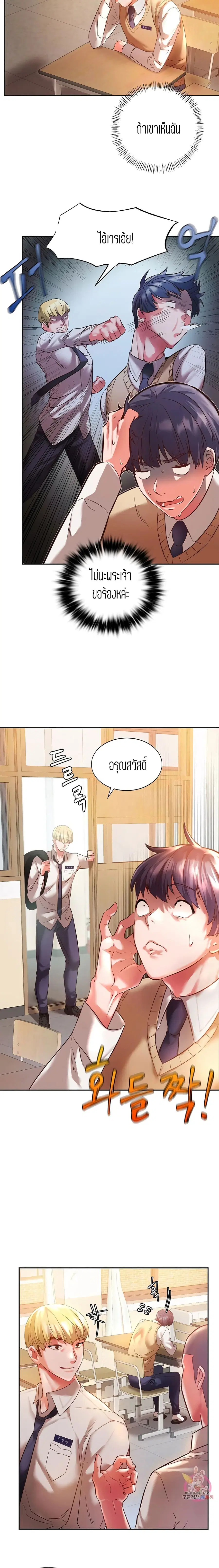 Condisciple ตอนที่ 2 หน้า 3