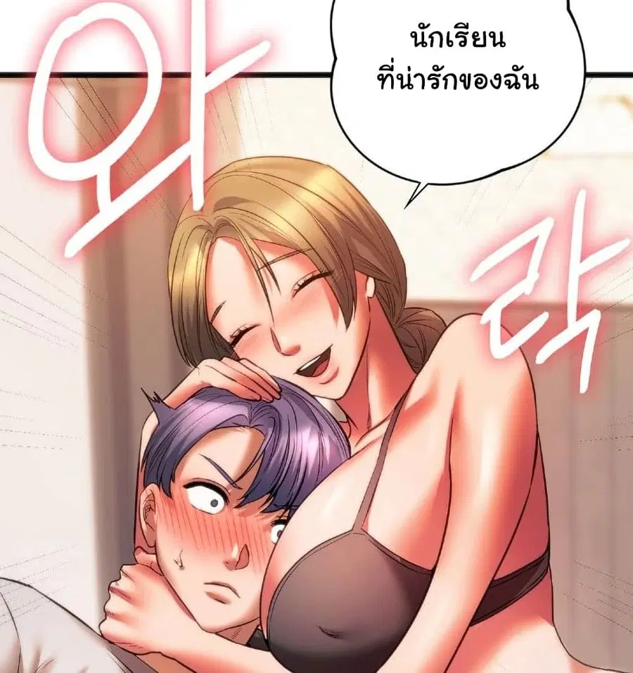 Condisciple ตอนที่ 20 หน้า 1