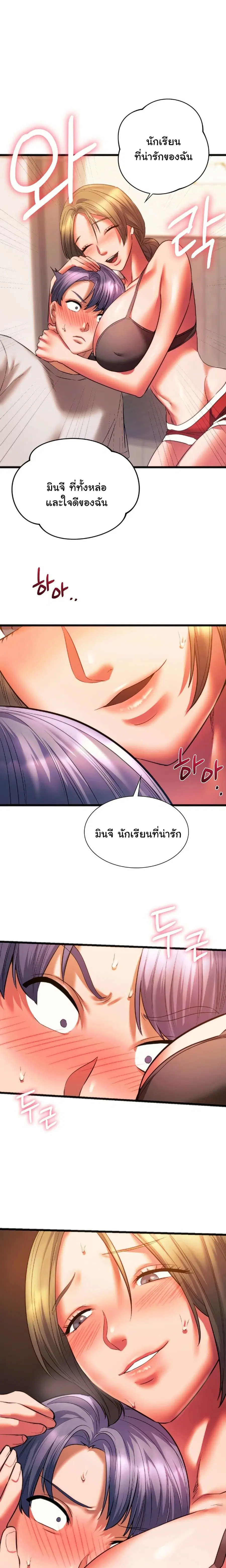 Condisciple ตอนที่ 21 หน้า 3
