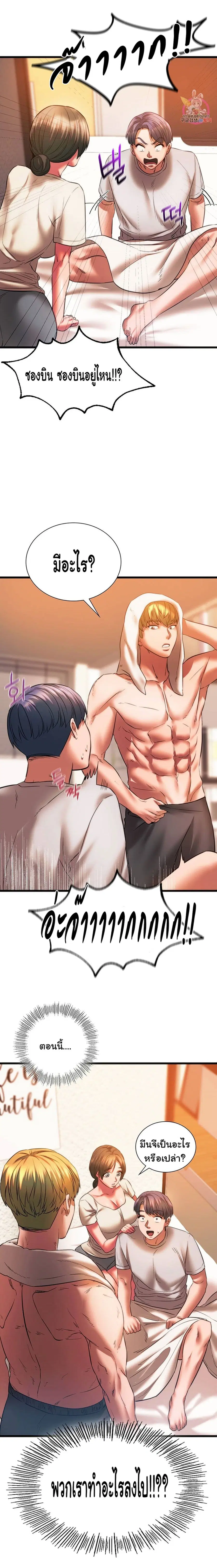 Condisciple ตอนที่ 23 หน้า 3