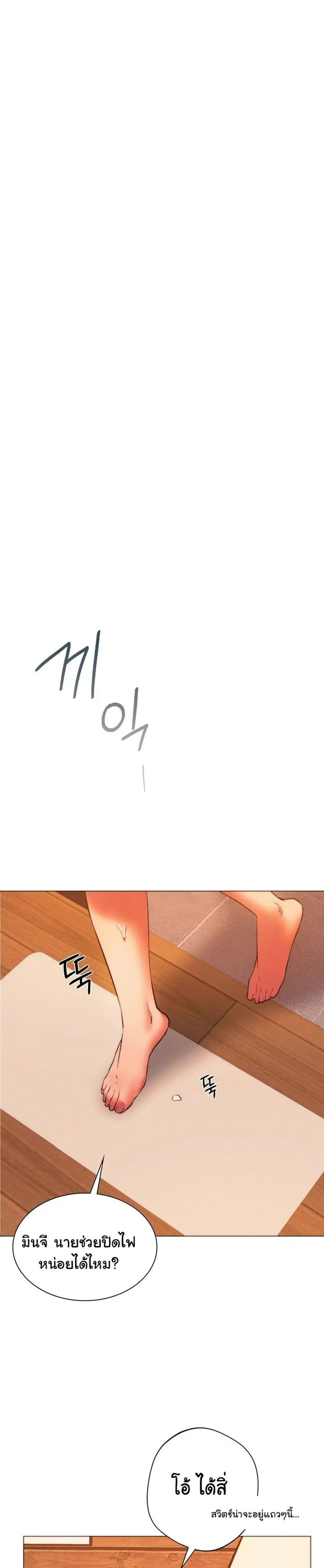 Condisciple ตอนที่ 26 หน้า 3