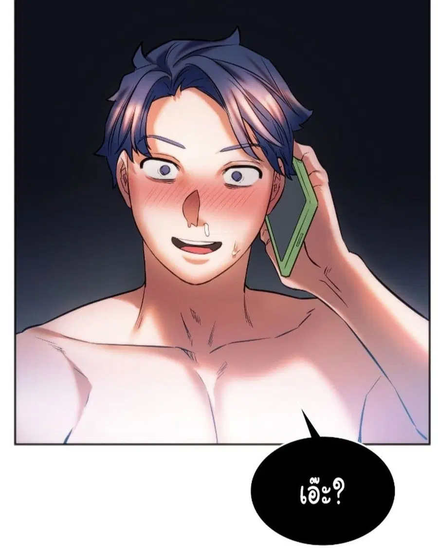 Condisciple ตอนที่ 29 หน้า 1
