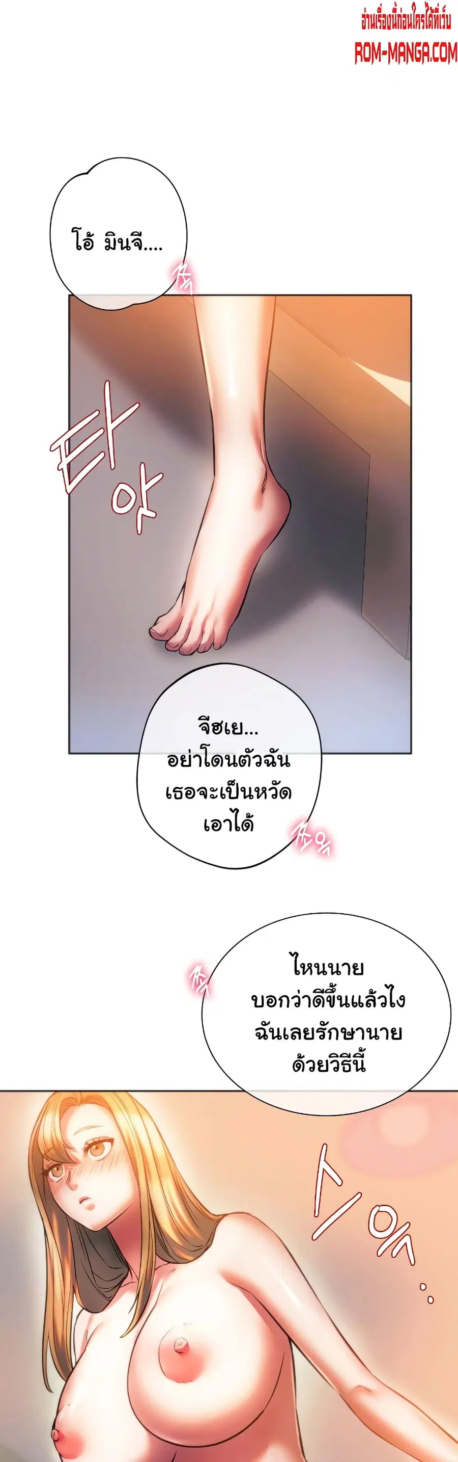 Condisciple ตอนที่ 30 หน้า 2
