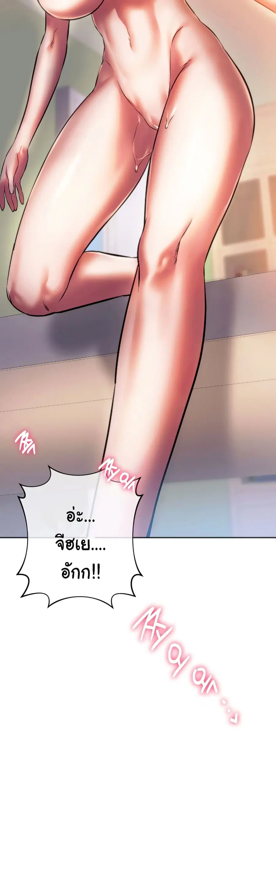 Condisciple ตอนที่ 30 หน้า 3