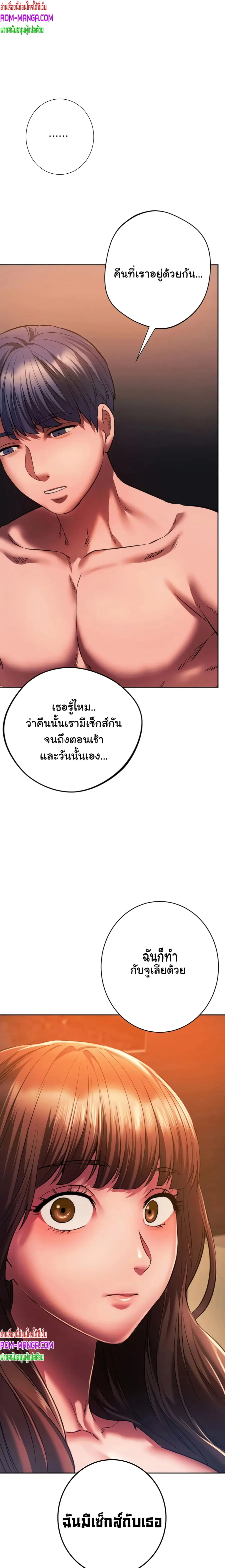 Condisciple ตอนที่ 32 หน้า 2